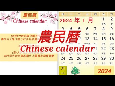 7月農民曆|2024年07月農民曆